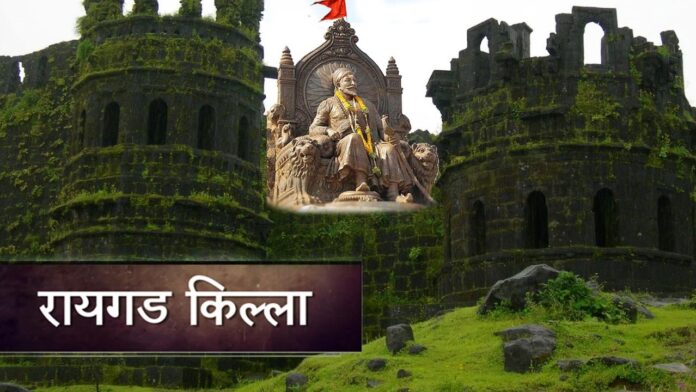 Raigad Fort
