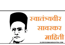 स्वतंत्र वीर सावरकर: क्रांतिकारी स्वातंत्र्यसैनिक Swatantra Veer Sawarkar