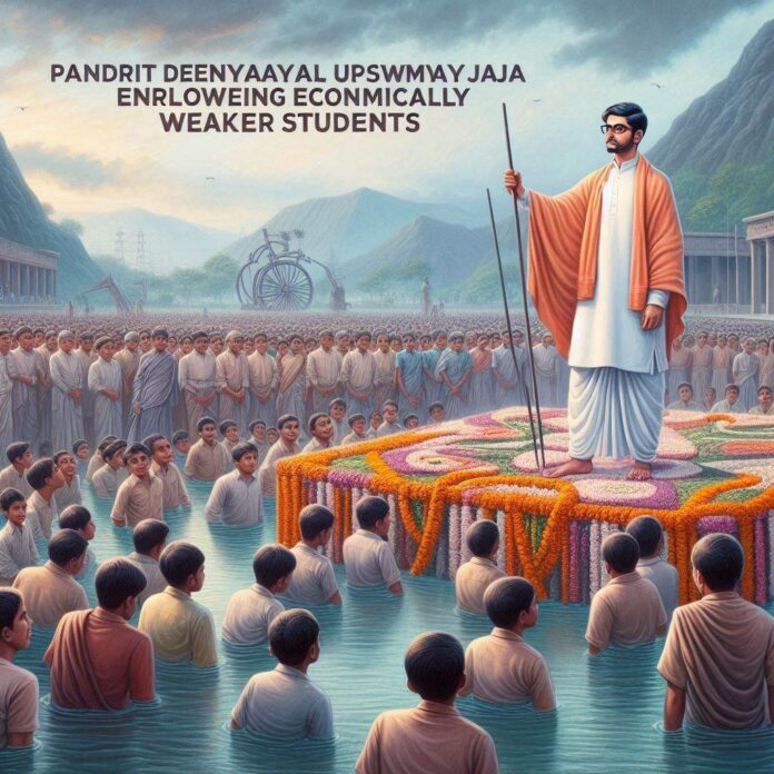 Pandit Deendayal Upadhyay Swayam Yojana Pandit Deendayal Upadhyay Swayam Yojana