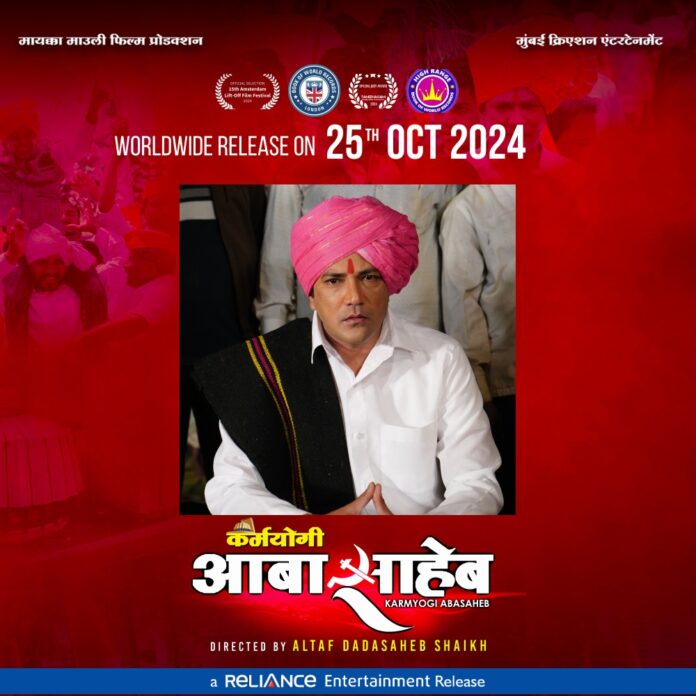 Karmayogi Abasaheb Karmayogi Abasaheb